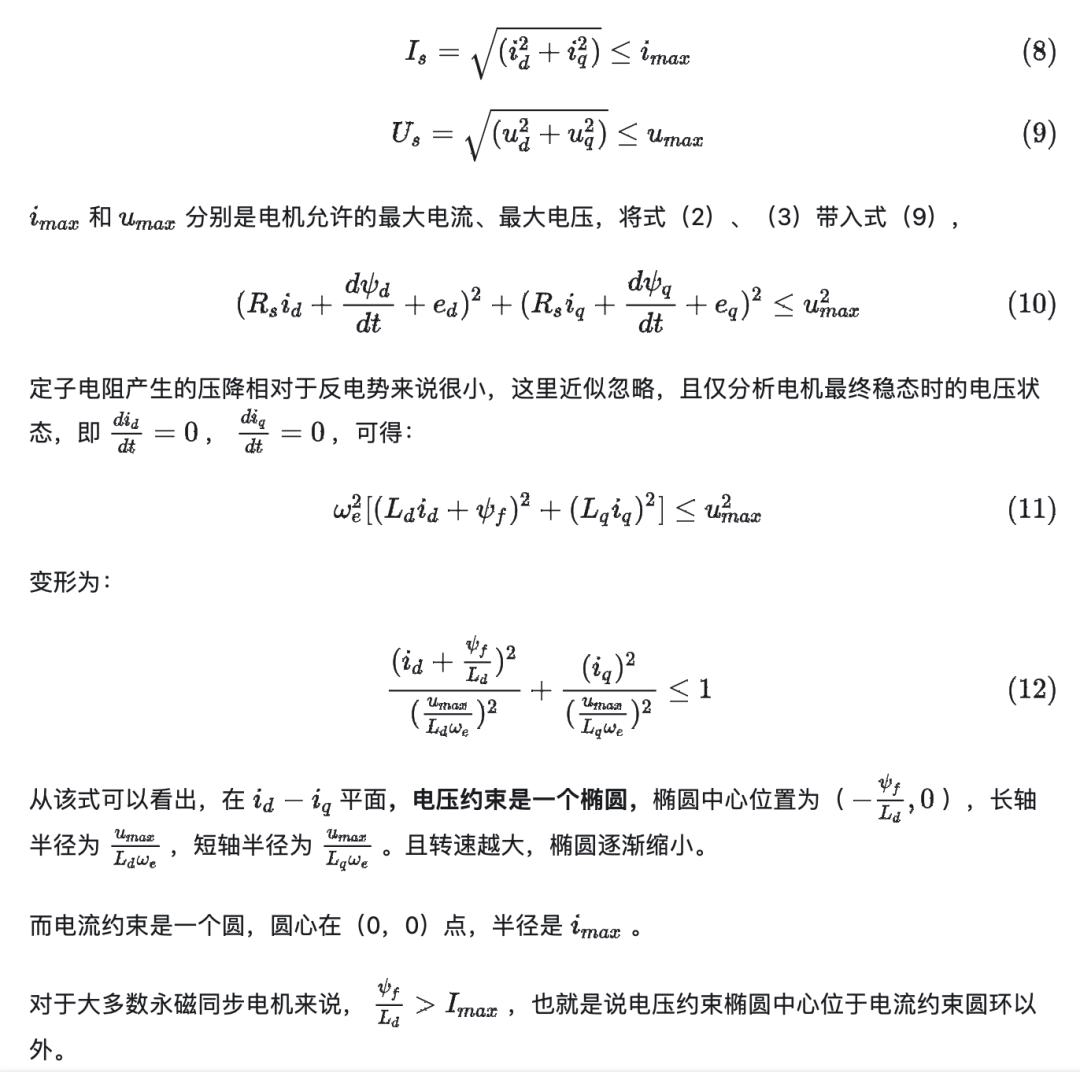 矢量控制