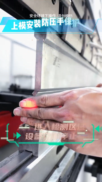 折弯机激光保护装置 安装在金方圆#折弯机上膜 测试视频# 