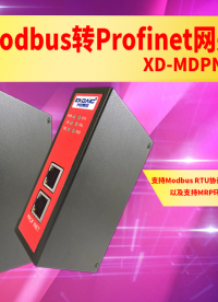 Modbus转Profinet网关如何实现400MRP环网冗余连接4台变频器# Profinet转Modbus