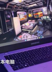 思道SEEKBOOC新款筆記本