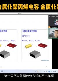 5、EMC相關的安規電容器，其中的金屬化聚丙烯電容器常用型號CBB19,CBB22,CBB23,CBB82.金