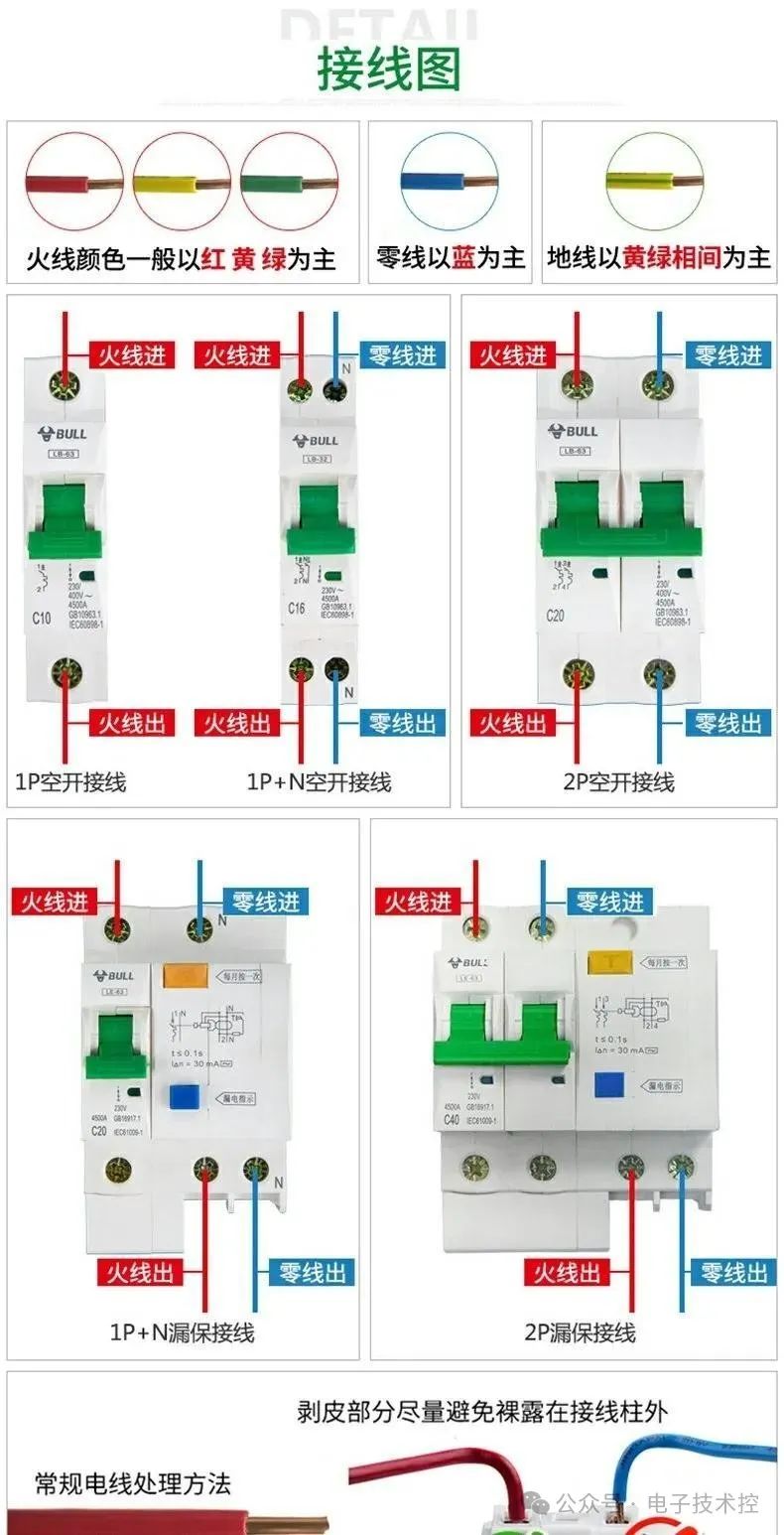 断路器