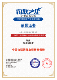 中卡系统仓储管理类项目上榜中国物联网行业标杆案例！