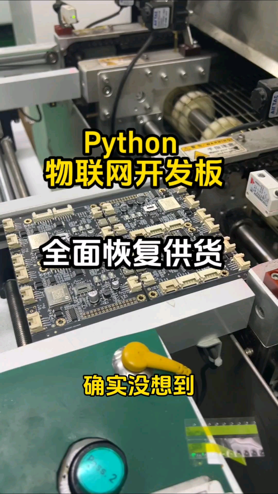 #单片机 #物联网 #电子爱好者 #python编程 