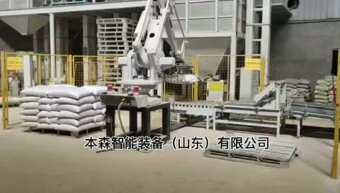 進口碼垛機器人 機械手碼垛膩子粉