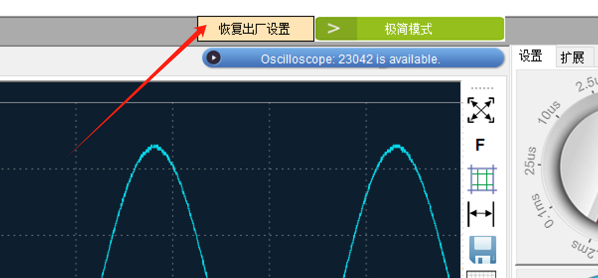 示波器