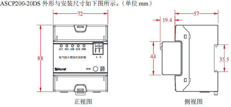 保护器