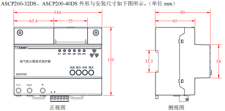 保护器