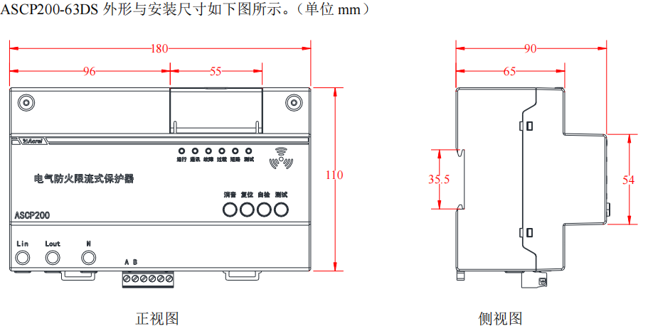 保护器