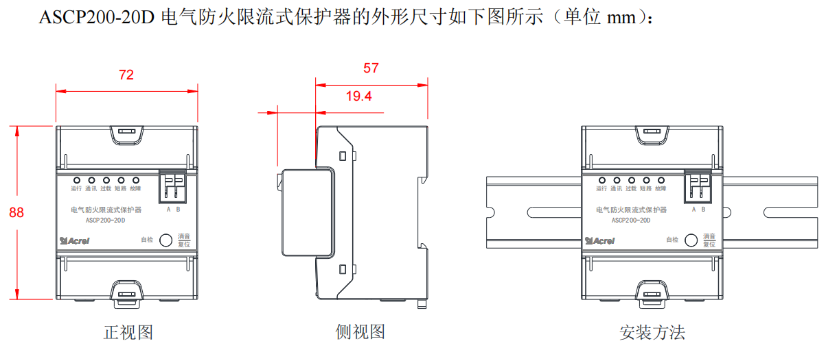 保护器