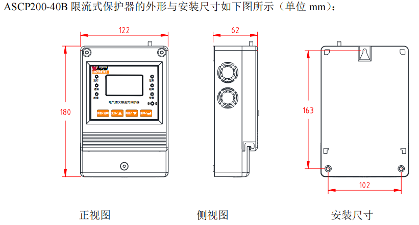 保护器