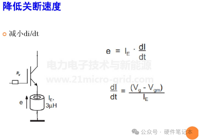 驱动电路