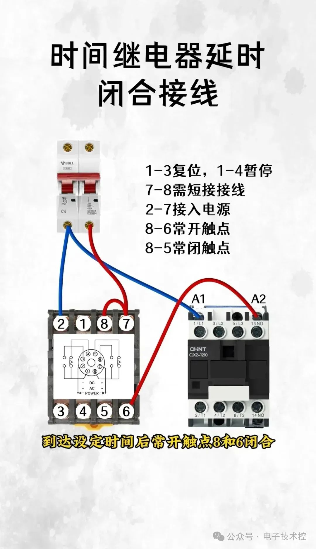 控制电路