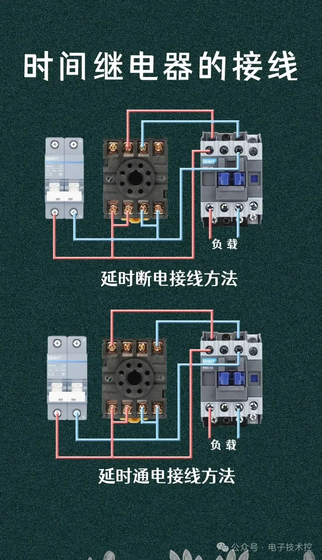 控制电路