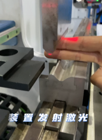 折彎機防壓手保護裝置：技術創新保障工人安全# #電路知識 #電工 