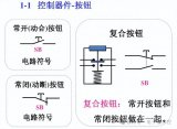 10KV開關柜控制和保護動作原理圖