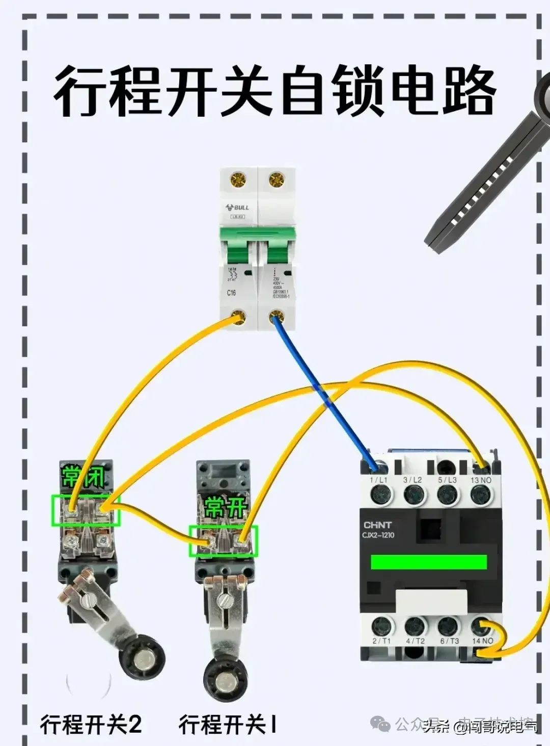 控制系统