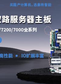 海光标准双路E-ATX主板 GME-5002-01 #海光服务器 #国产高性能 