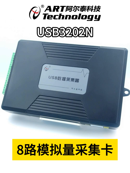 USB3202N多功能数据采集卡16位模拟量采集LabVIEW采集卡# #仪器仪表 #机械制造 #电子元器件 