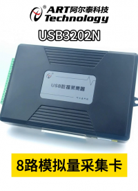 USB3202N多功能数据采集卡16位模拟量采集LabVIEW采集卡# #仪器仪表 #机械制造 #电子元器件 