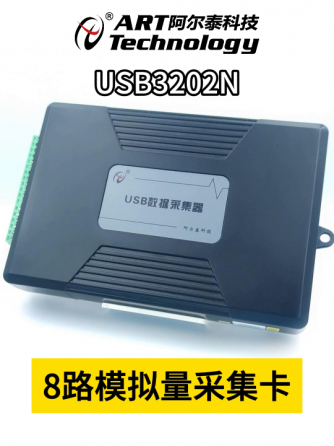 数据采集卡,电子元器件