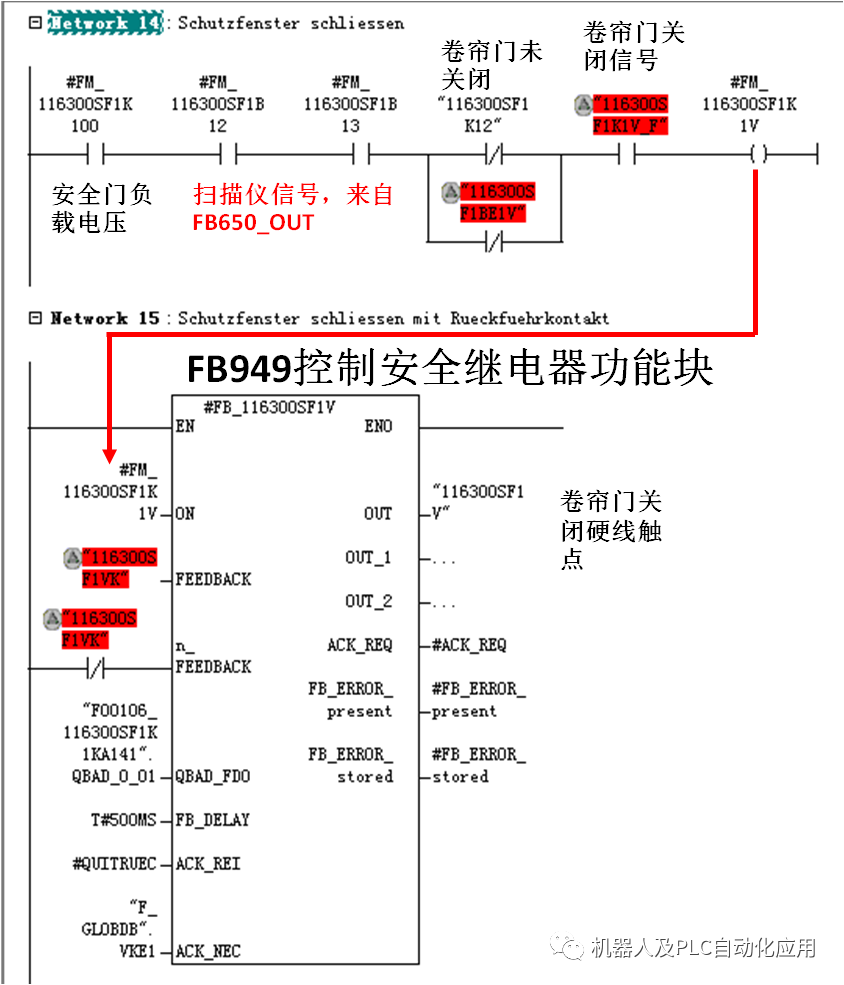 继电器