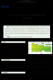 七段式SVPWM優(yōu)化電機電磁噪聲的量產(chǎn)<b class='flag-5'>可行性</b>驗證