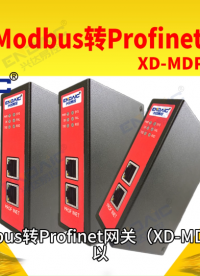 RS485Modbus转Profinet网关多通道配置方法# Profinet转RS485Modbus网关