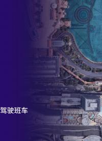 #車聯(lián)網(wǎng) （#V2X ）技術(shù)如何使道路更安全？德思特Commsignia助力#自動駕駛 班車智能行駛車聯(lián)網(wǎng) 