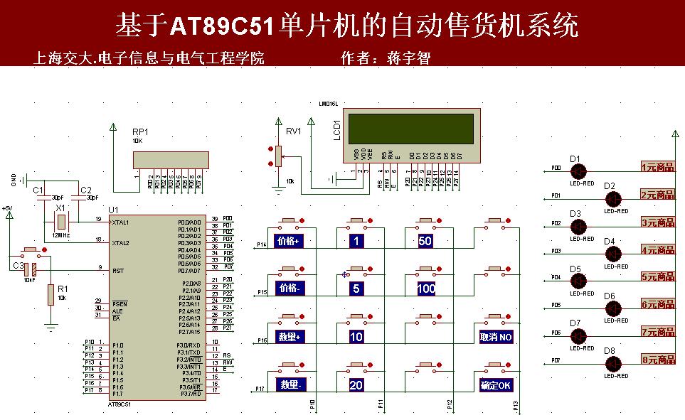 完整电路图.jpg