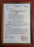 华为取得首个CCSA TC610云网专线场景的自智网络L3.9等级测评证书