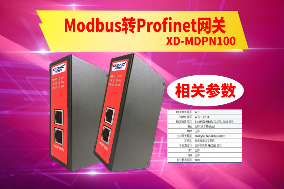 PLC通过Modbus转Profinet网关接湿度传感器的配置教程# Modbus转Profinet网关
