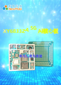 联发科 XY6833ZA 5G AI 智能模块&安卓12.0操作系统