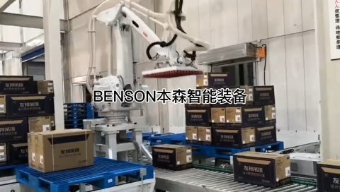 ABB包裝箱碼垛機器人 紙板碼垛機 多功能流水線