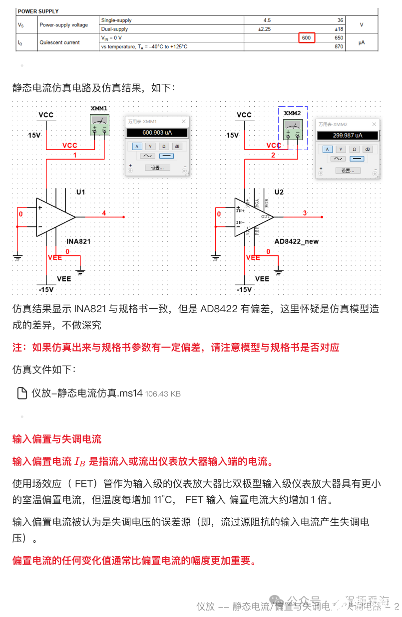 放大器