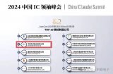 中颖电子入选Fabless 100排行榜<b class='flag-5'>TOP10</b>微控制器公司榜单