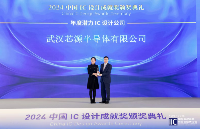 武漢芯源半導體榮膺2024中國IC設計成就獎之年度潛力IC設計公司！