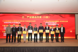 智芯公司荣获第七届“IC创新奖”产业链合作奖