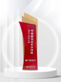 德力西电气荣获2024京东工业“年度最佳合作伙伴奖”