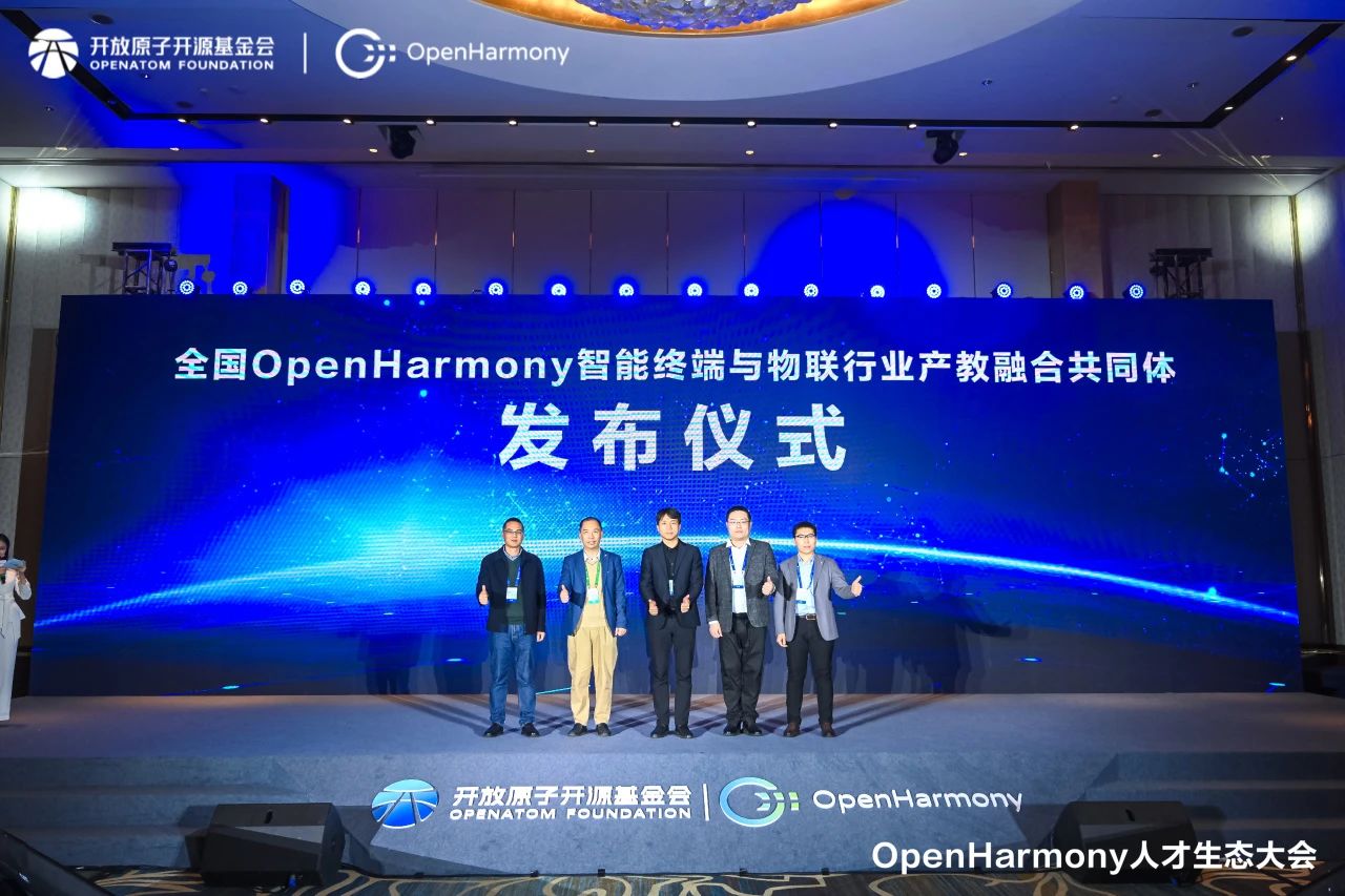 OpenHarmony