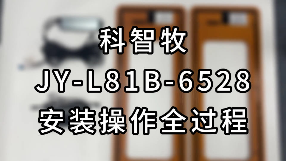 產品簡介（1）：科智牧雙天線RFID電子耳標識讀器
#RFID #讀卡器? #產品介紹 #rfid技術 