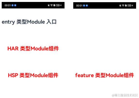 <b class='flag-5'>鴻蒙</b>OS實戰：【module的使用】