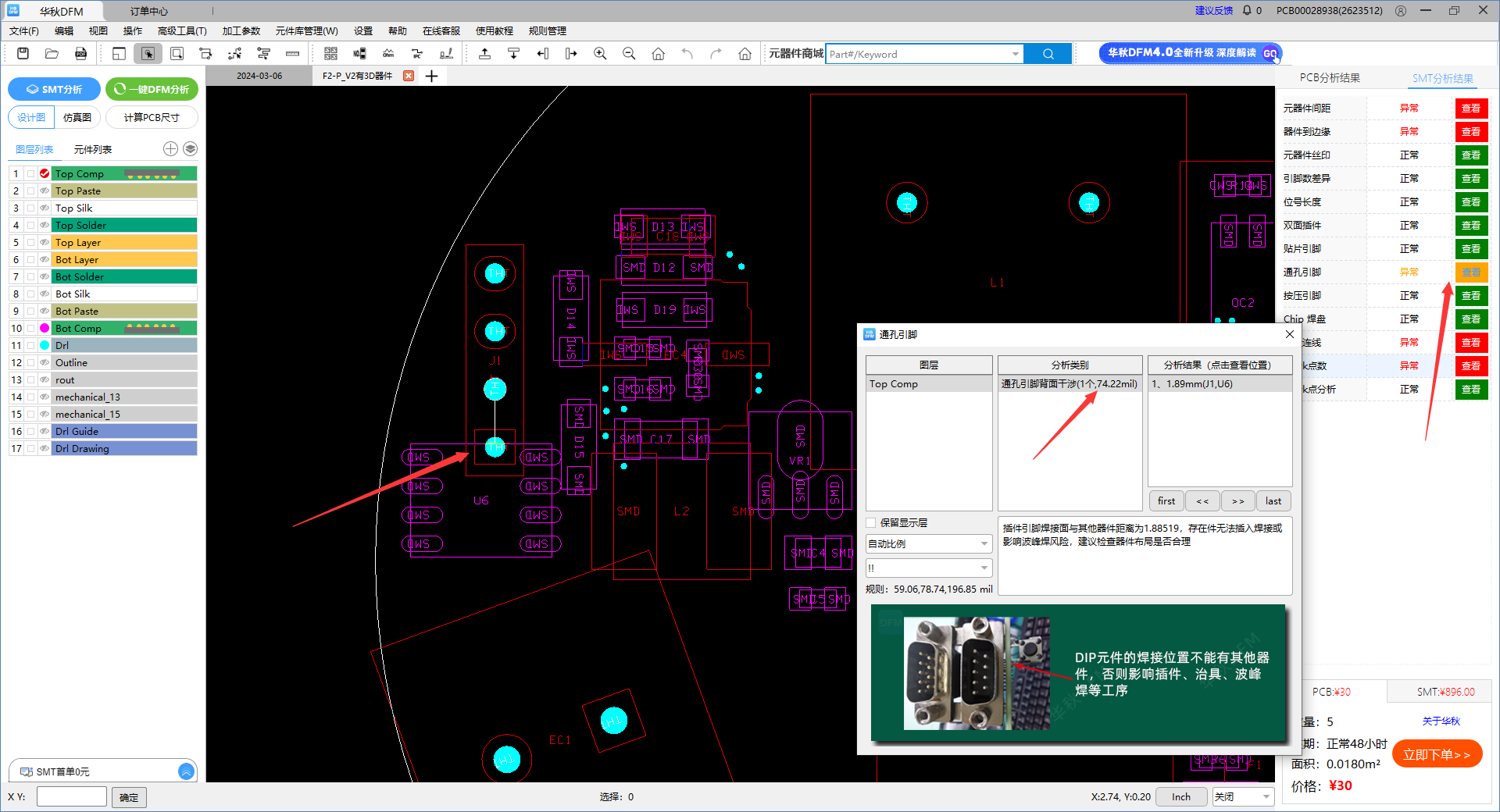 PCB布局