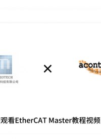 盟通干货|操作视频|在Windows上使用 EC-Master 
#EtherCat总线 #工业机器人 