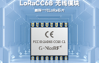 LoRa  LLCC68模塊：工業級晶振+先進LoRa技術，實現穩定遠距離通信