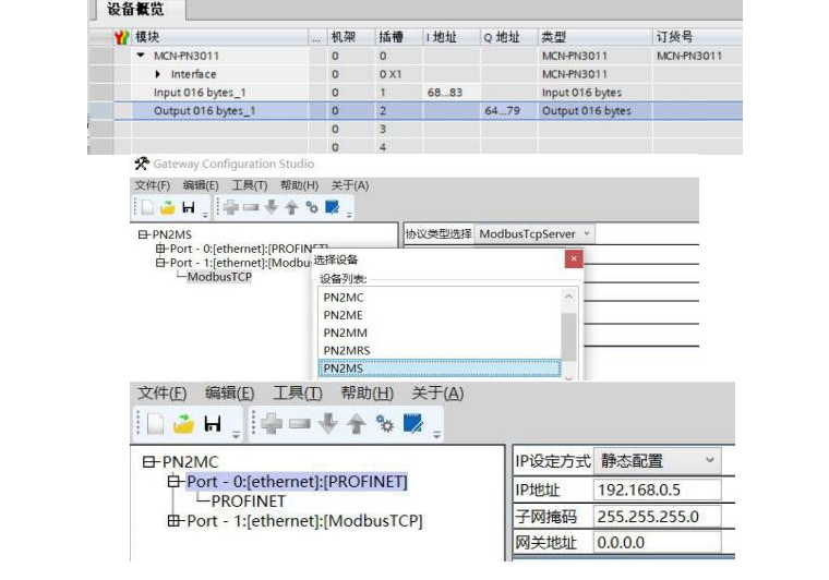 Profinet