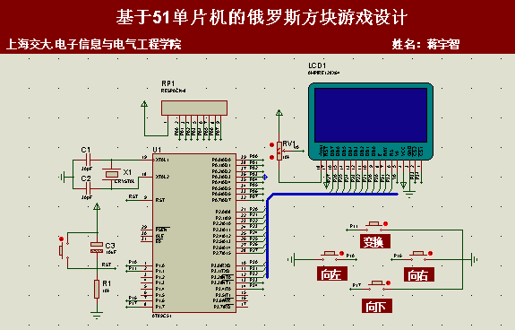 仿真电路图.png