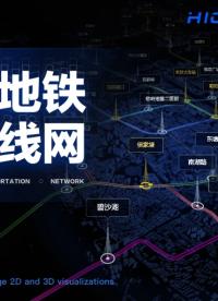 GIS地铁线网三维可视化监控系统_智慧交通  #数字孪生 #三维可视化 #智慧地铁 
