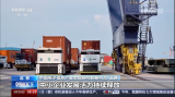 西井科技Q-Truck再次登上央视新闻