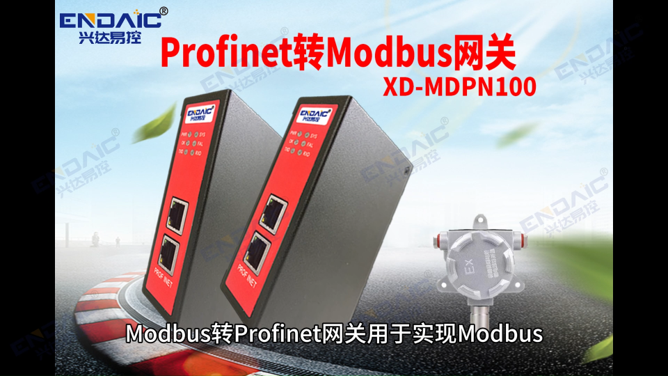 Modbus转Profine网关接温度传感器方案# Profinet转485Modbus网关